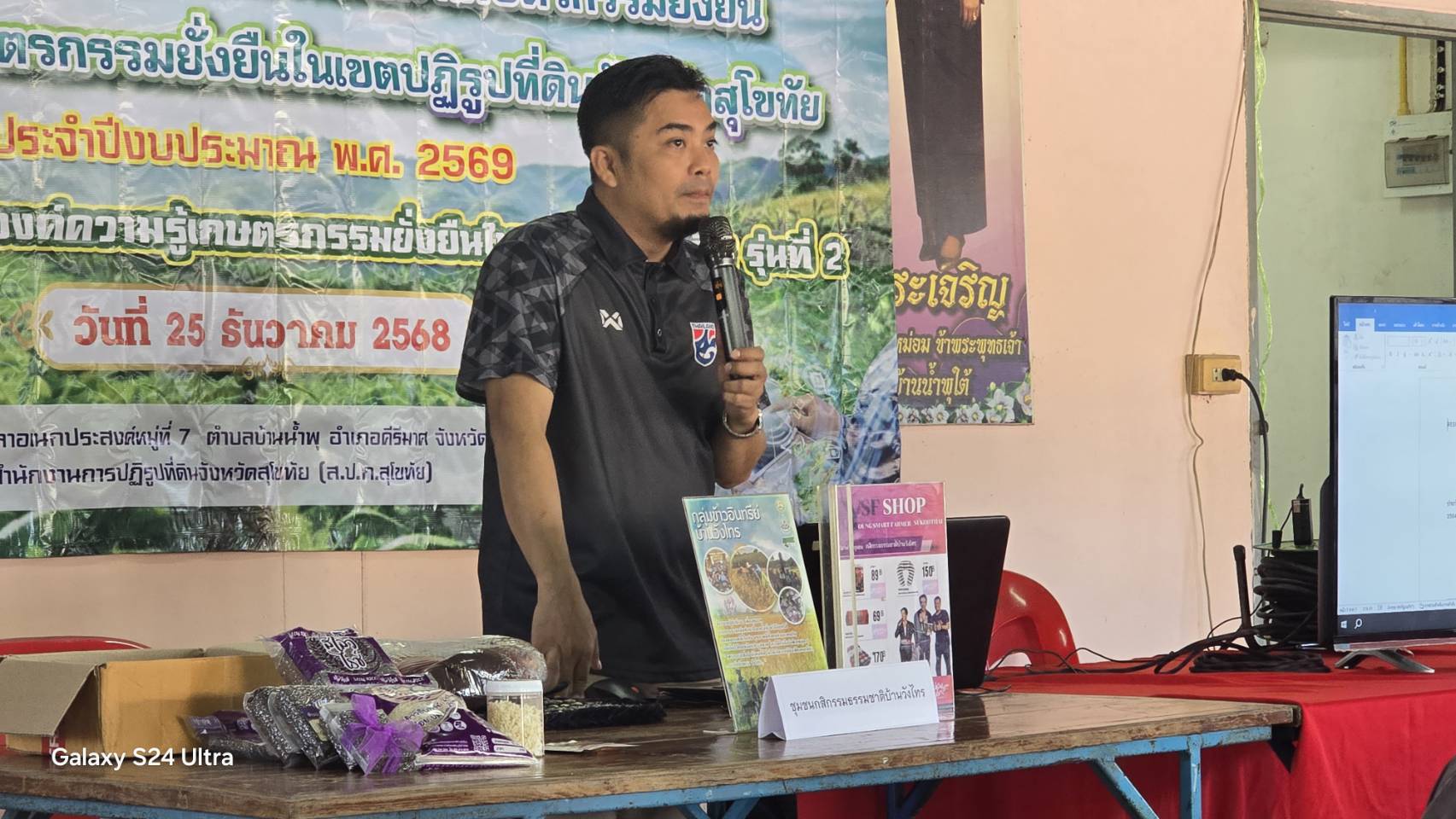 title - หลักสูตรการขยายองค์ความรู้เกษตรกรรมยั่งยืนในเขตปฏิรูปที่ดินรุ่นที่ 2 โครงการพัฒนาเกษตรกรรมยั่งยืนในเขตปฏิรูปที่ดินจังหวัดสุโขทัย ประจำปีงบประมาณ พ.ศ. 2569